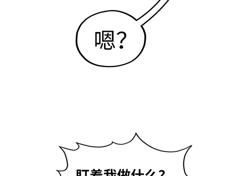 《这一世我要当至尊》第327话 葫芦小金刚图130