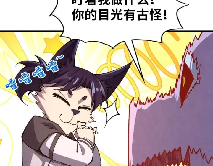 《这一世我要当至尊》第327话 葫芦小金刚图131