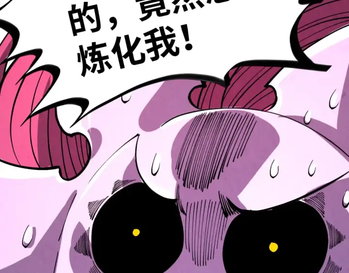 《这一世我要当至尊》第327话 葫芦小金刚图138