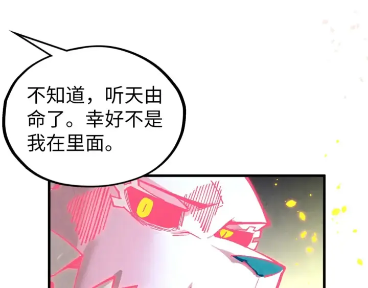 《这一世我要当至尊》第327话 葫芦小金刚图14