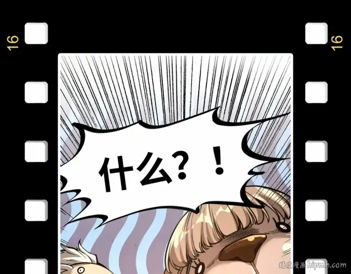《这一世我要当至尊》第327话 葫芦小金刚图144
