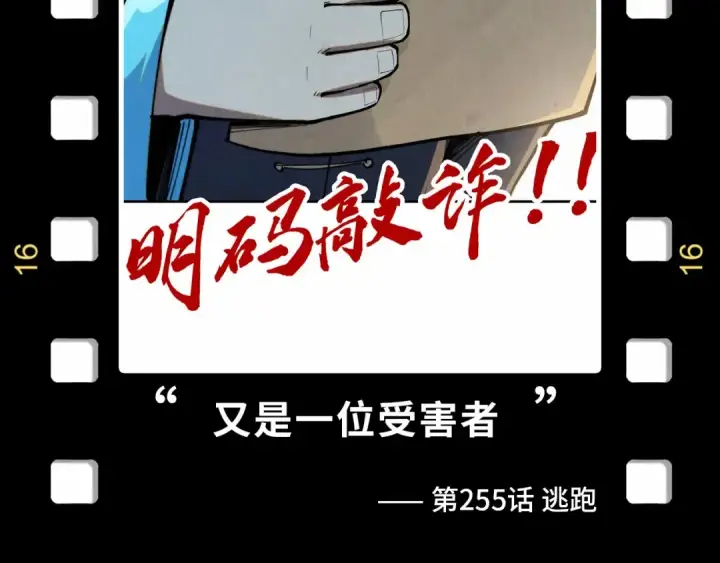 《这一世我要当至尊》第327话 葫芦小金刚图148