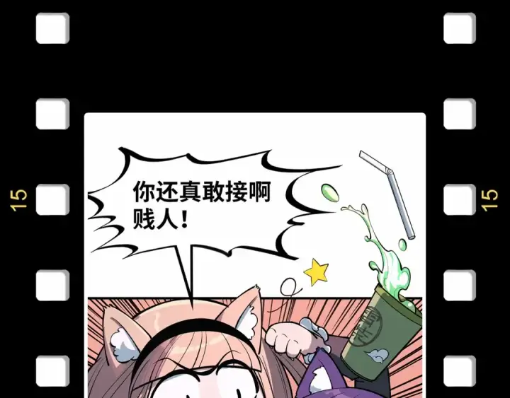 《这一世我要当至尊》第327话 葫芦小金刚图149