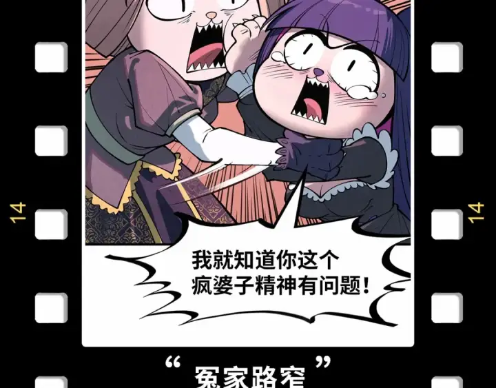 《这一世我要当至尊》第327话 葫芦小金刚图150