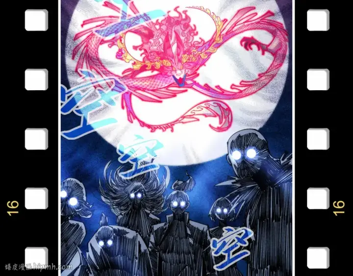 《这一世我要当至尊》第327话 葫芦小金刚图152