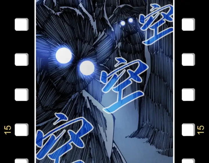 《这一世我要当至尊》第327话 葫芦小金刚图153