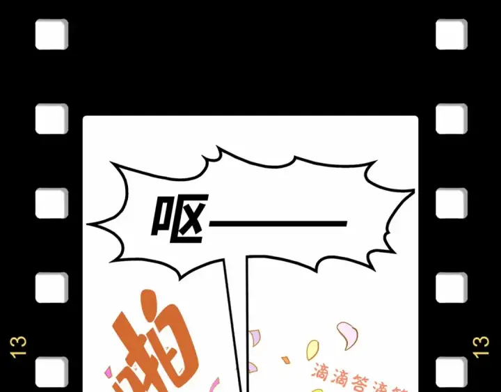 《这一世我要当至尊》第327话 葫芦小金刚图155
