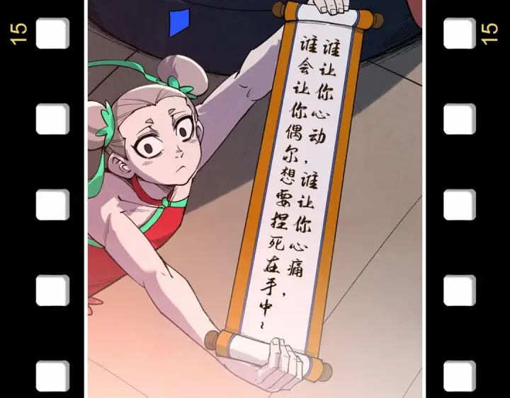 《这一世我要当至尊》第327话 葫芦小金刚图158