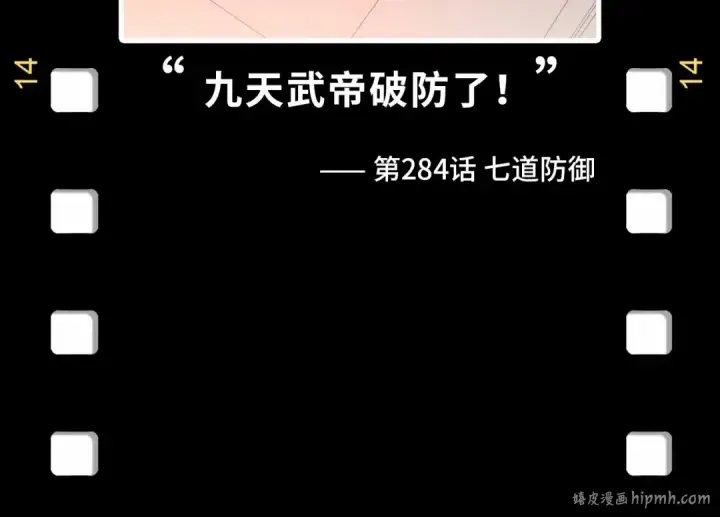 《这一世我要当至尊》第327话 葫芦小金刚图159