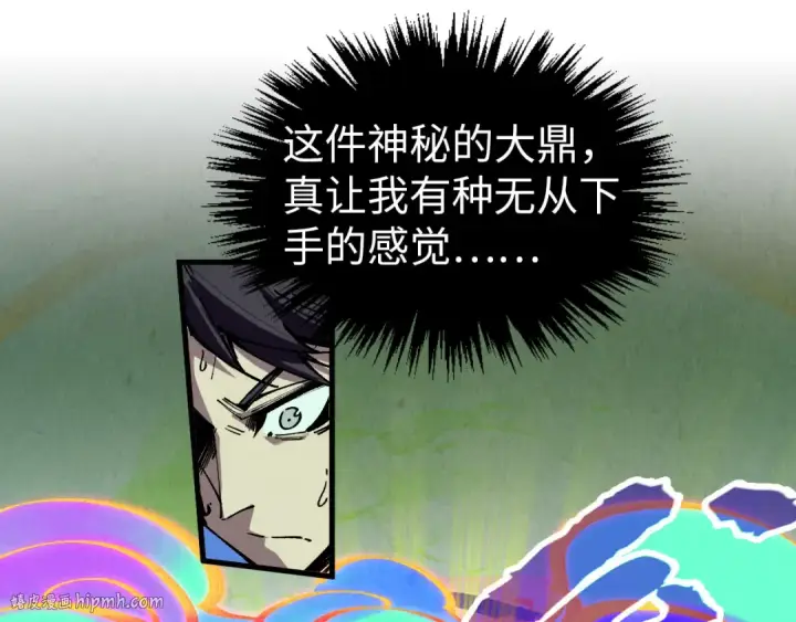 《这一世我要当至尊》第327话 葫芦小金刚图16