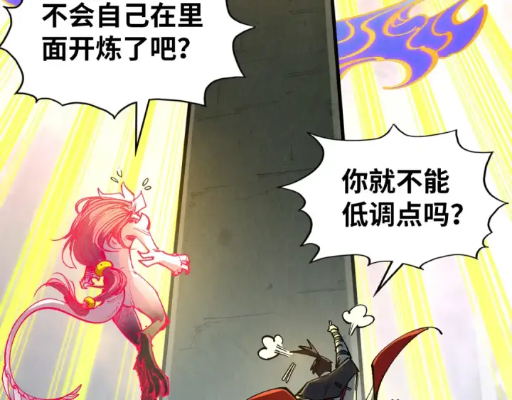 《这一世我要当至尊》第327话 葫芦小金刚图19
