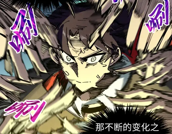 《这一世我要当至尊》第327话 葫芦小金刚图28