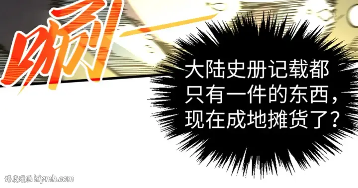 《这一世我要当至尊》第327话 葫芦小金刚图32