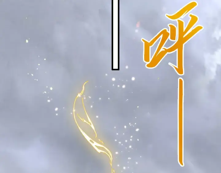 《这一世我要当至尊》第327话 葫芦小金刚图39