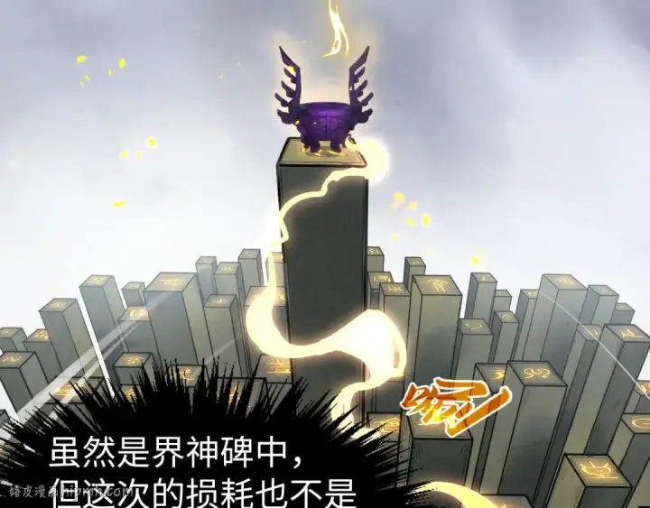 《这一世我要当至尊》第327话 葫芦小金刚图40