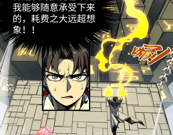 《这一世我要当至尊》第327话 葫芦小金刚图41