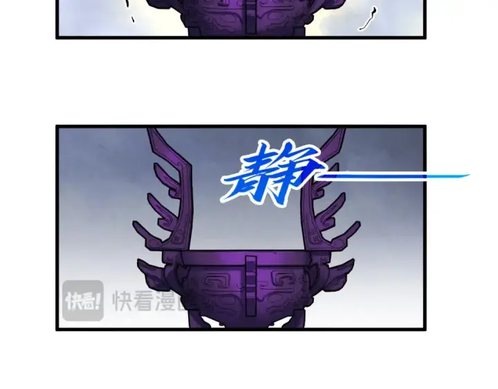 《这一世我要当至尊》第327话 葫芦小金刚图44