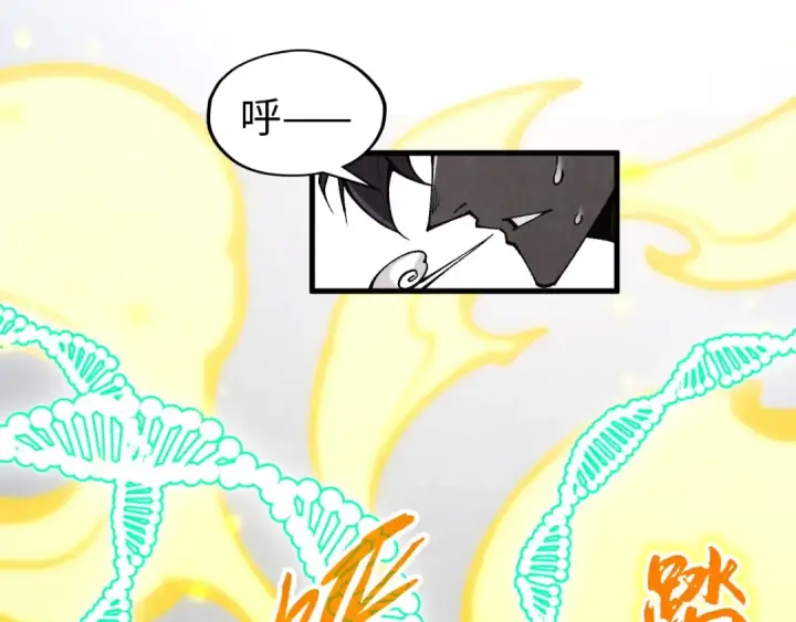 《这一世我要当至尊》第327话 葫芦小金刚图47