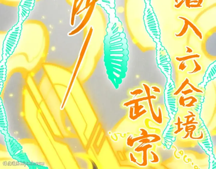 《这一世我要当至尊》第327话 葫芦小金刚图48