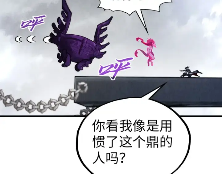 《这一世我要当至尊》第327话 葫芦小金刚图53