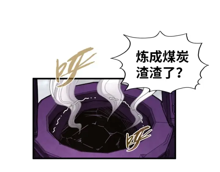 《这一世我要当至尊》第327话 葫芦小金刚图59