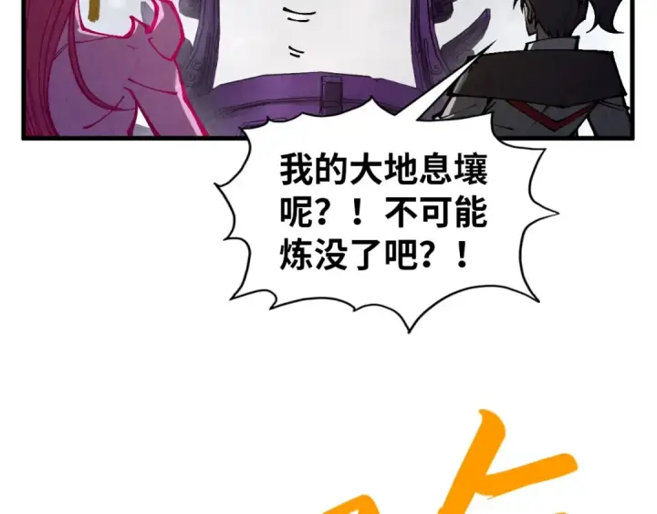 《这一世我要当至尊》第327话 葫芦小金刚图61