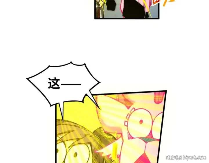 《这一世我要当至尊》第327话 葫芦小金刚图64