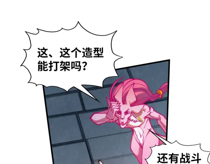 《这一世我要当至尊》第327话 葫芦小金刚图69