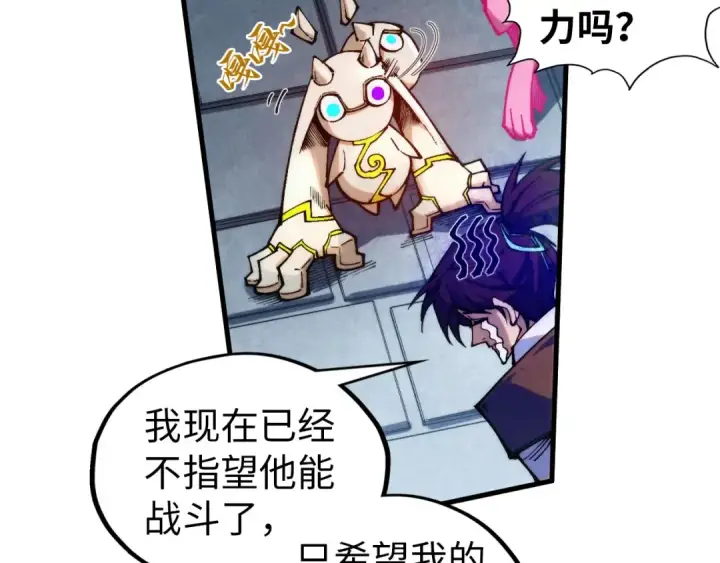 《这一世我要当至尊》第327话 葫芦小金刚图70