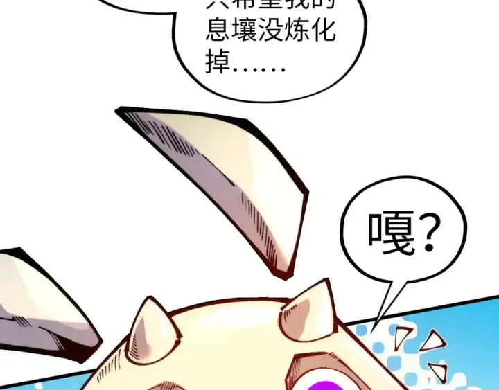 《这一世我要当至尊》第327话 葫芦小金刚图71