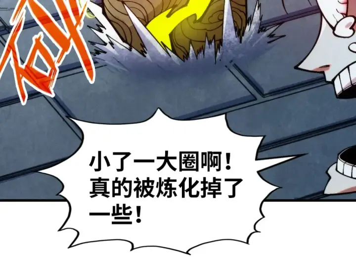 《这一世我要当至尊》第327话 葫芦小金刚图77