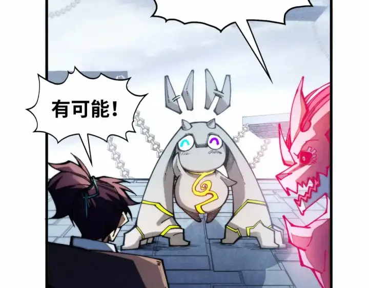 《这一世我要当至尊》第327话 葫芦小金刚图79