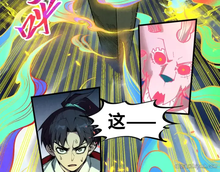 《这一世我要当至尊》第327话 葫芦小金刚图8
