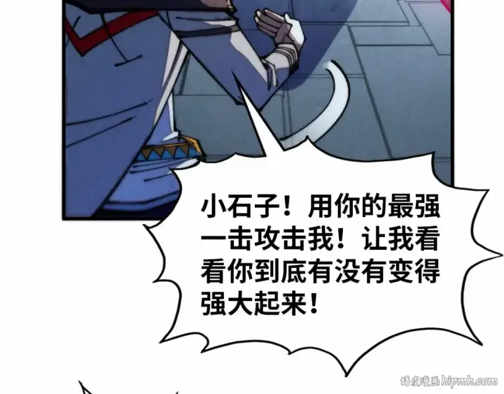 《这一世我要当至尊》第327话 葫芦小金刚图80
