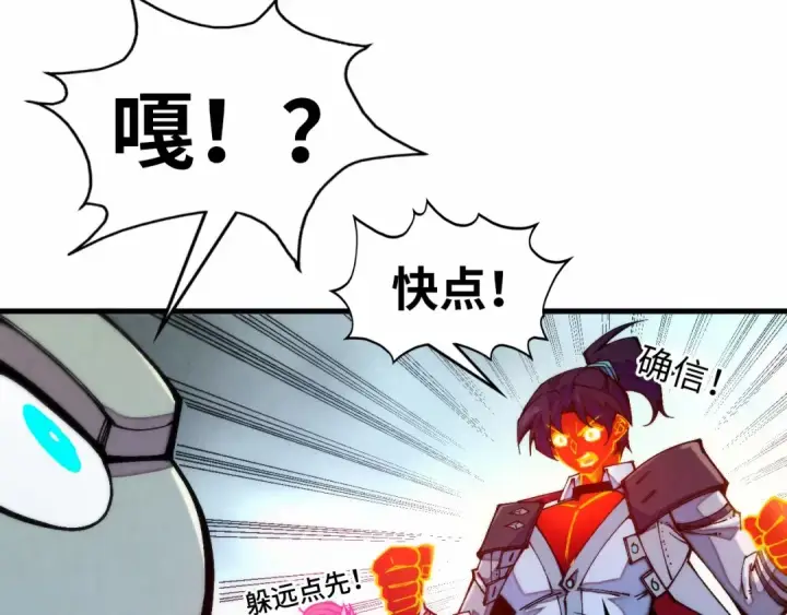 《这一世我要当至尊》第327话 葫芦小金刚图81