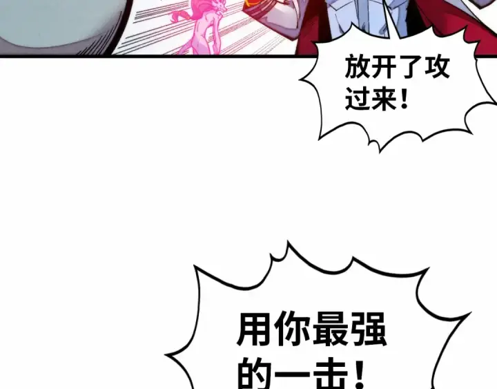 《这一世我要当至尊》第327话 葫芦小金刚图82