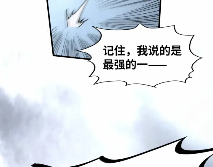《这一世我要当至尊》第327话 葫芦小金刚图84