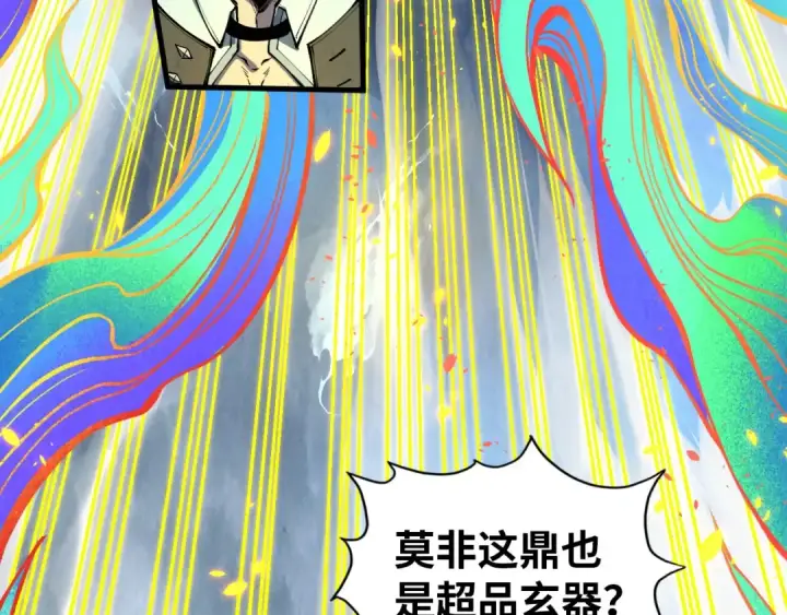 《这一世我要当至尊》第327话 葫芦小金刚图9