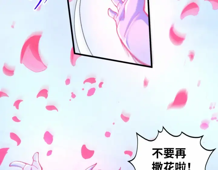 《这一世我要当至尊》第327话 葫芦小金刚图99