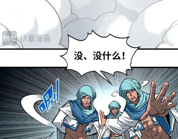 《这一世我要当至尊》第328话 魂战技法图100