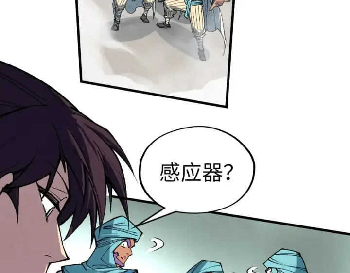 《这一世我要当至尊》第328话 魂战技法图103