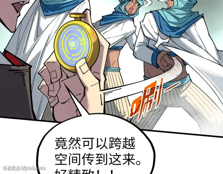 《这一世我要当至尊》第328话 魂战技法图104