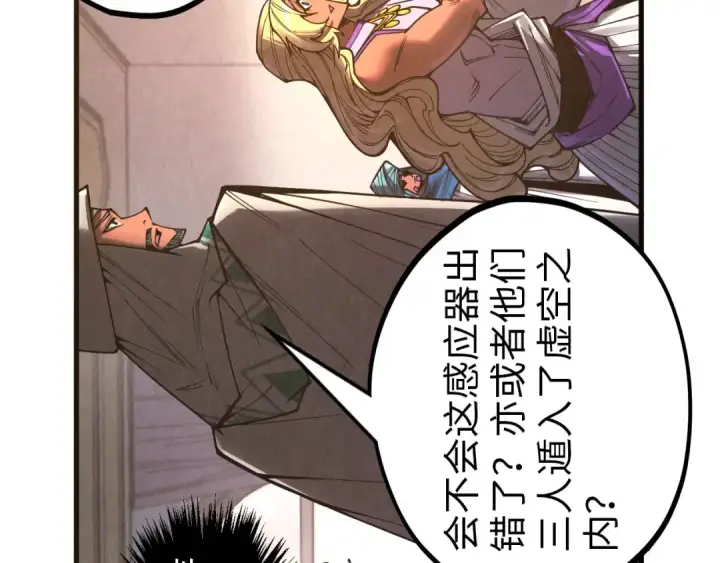 《这一世我要当至尊》第328话 魂战技法图117