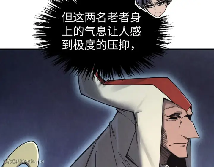 《这一世我要当至尊》第328话 魂战技法图120