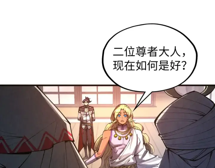 《这一世我要当至尊》第328话 魂战技法图127