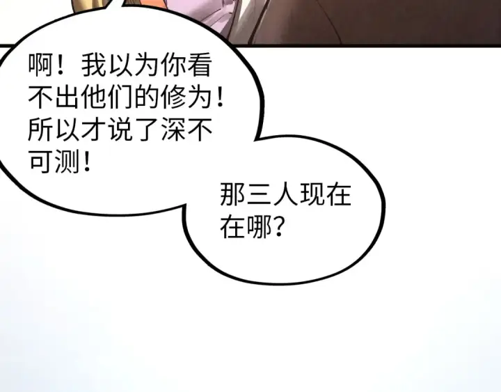 《这一世我要当至尊》第328话 魂战技法图134