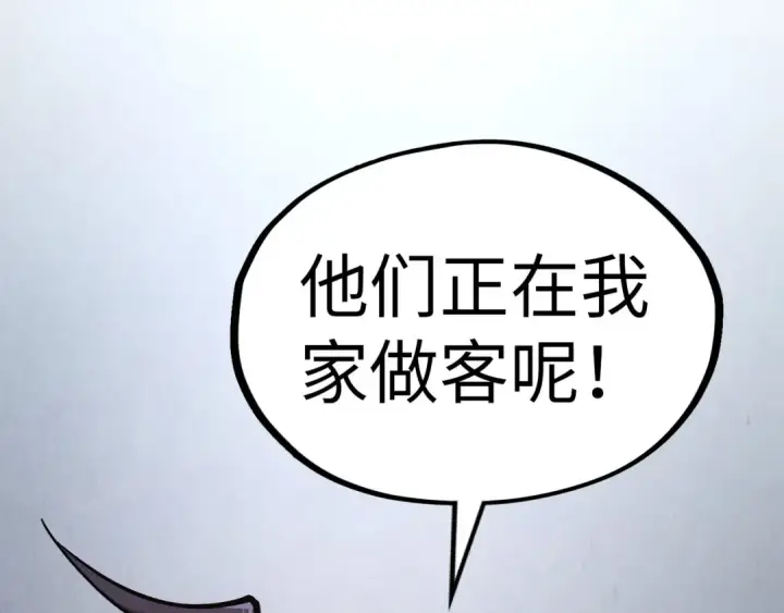 《这一世我要当至尊》第328话 魂战技法图135