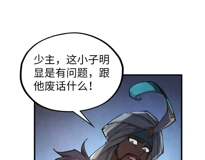 《这一世我要当至尊》第328话 魂战技法图139
