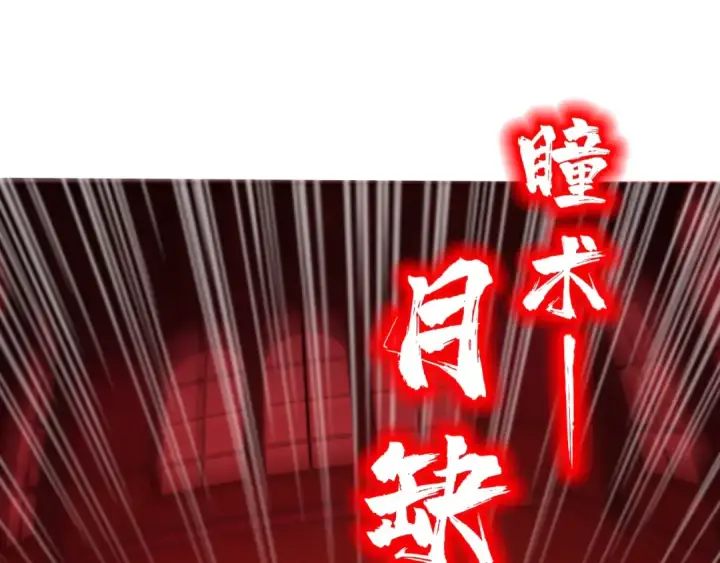 《这一世我要当至尊》第328话 魂战技法图143