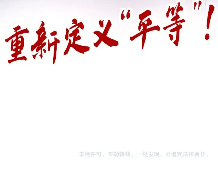 《这一世我要当至尊》第328话 魂战技法图154